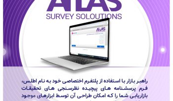 فرم ساز تحقیقات بازاریابی