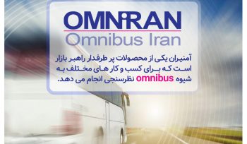 Omnibus & Omniran
