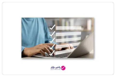 چکلیست طراحی پرسشنامه حرفهای در تحقیقات بازار